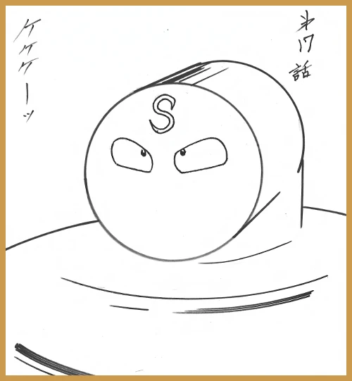 スプリングマン