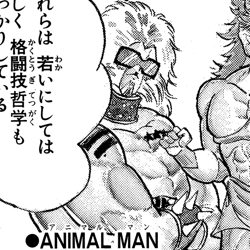 ANIMAL MAN - キン肉マン公式サイト