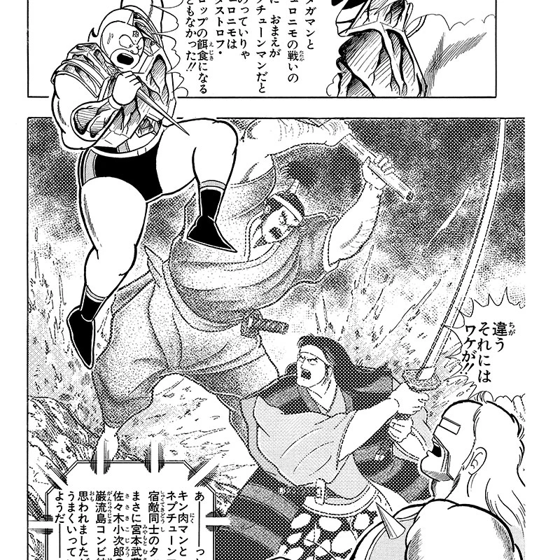 巌流島コンビ