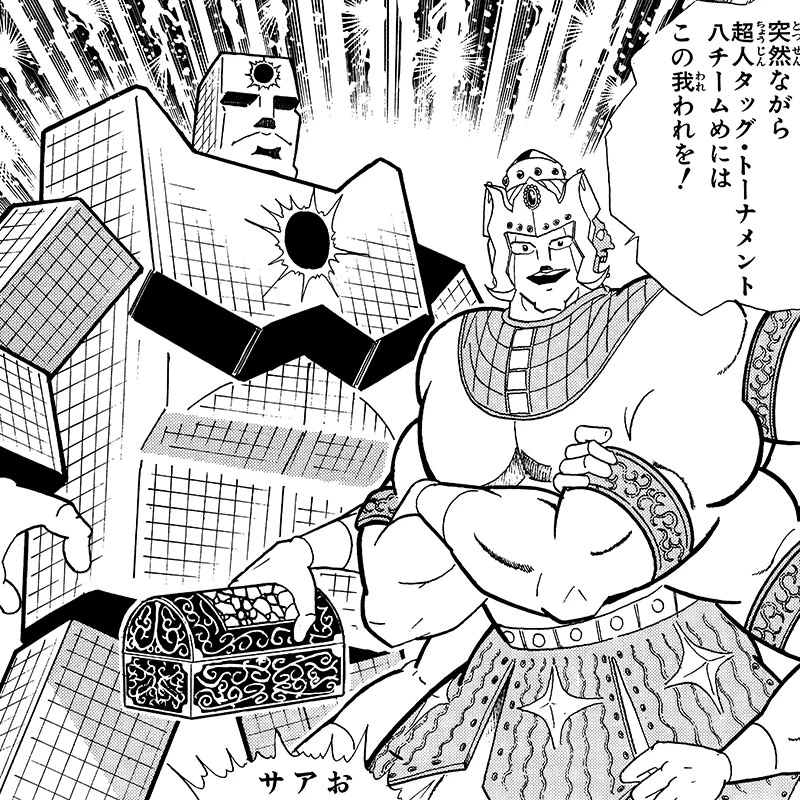 はぐれ悪魔超人コンビ