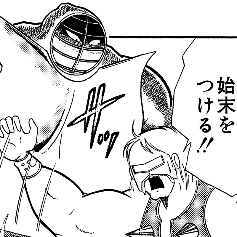 ヘル・ミッショネルズ