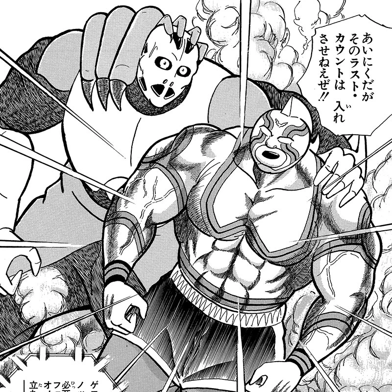ラスト・インテリジェンス