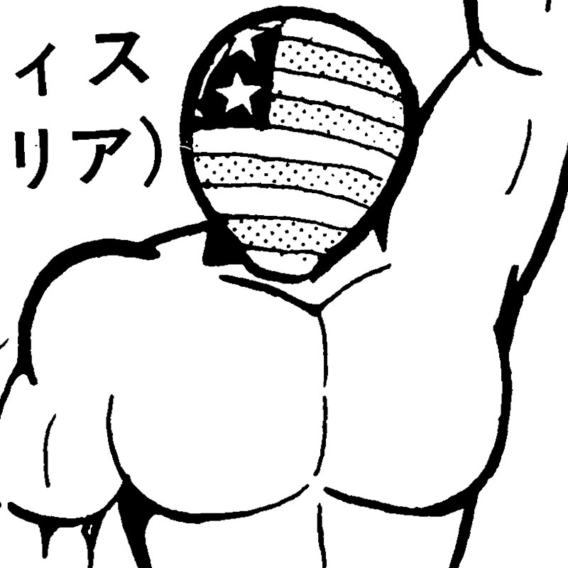 ミスターアメリカン