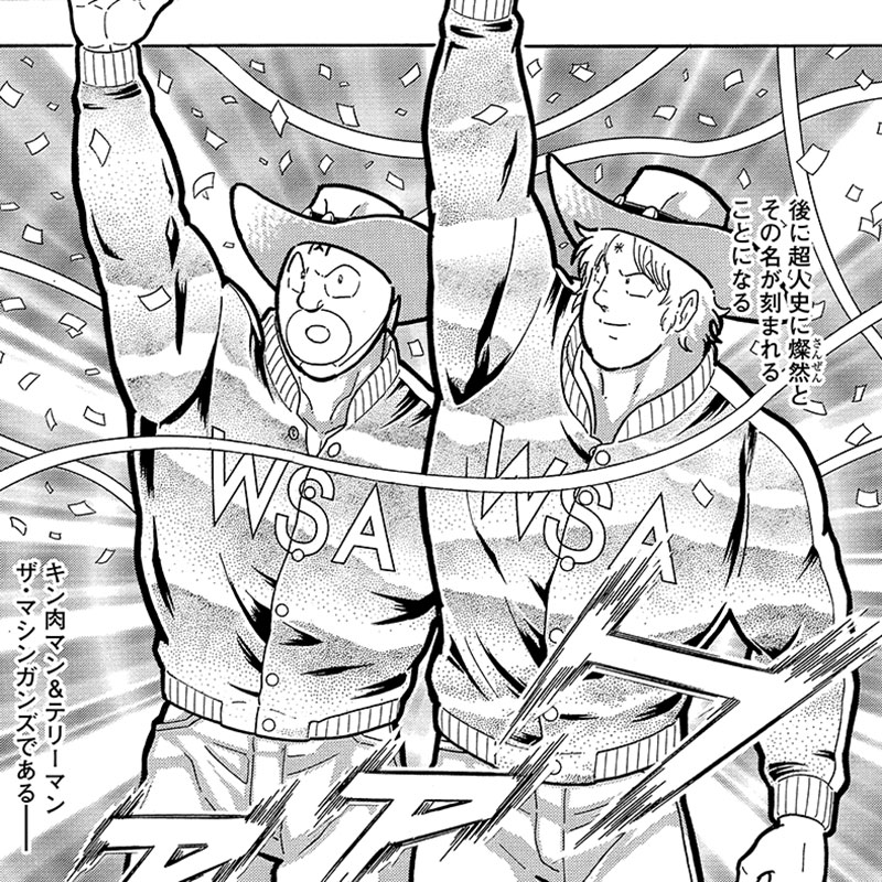 ザ・マシンガンズ