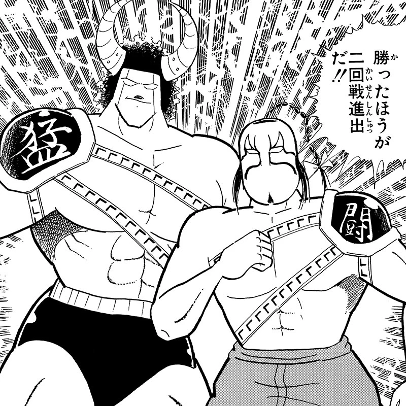 2000万パワーズ