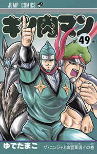完璧超人始祖（パーフェクト・オリジン）編＜前編＞コミックス