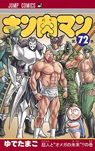 【専用】キン肉マン　漫画 kinnikuman.jpg?v=1743736222