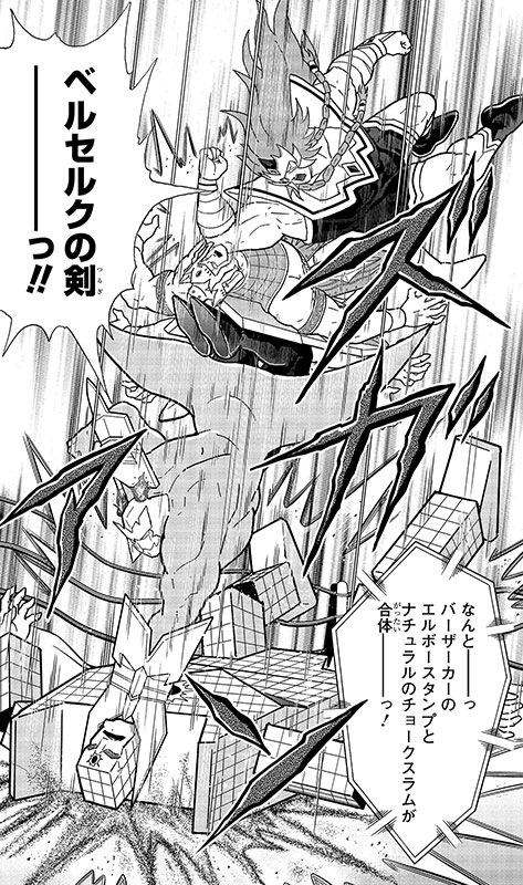 ベルセルクの剣