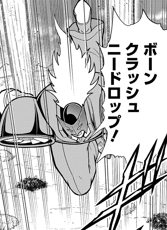 ボーンクラッシュニードロップ