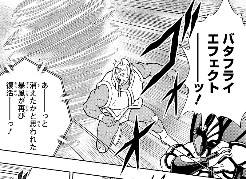 バタフライエフェクト