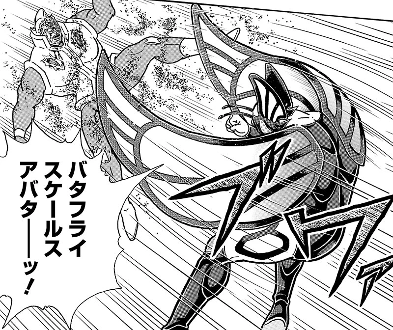 バタフライスケールスアバター