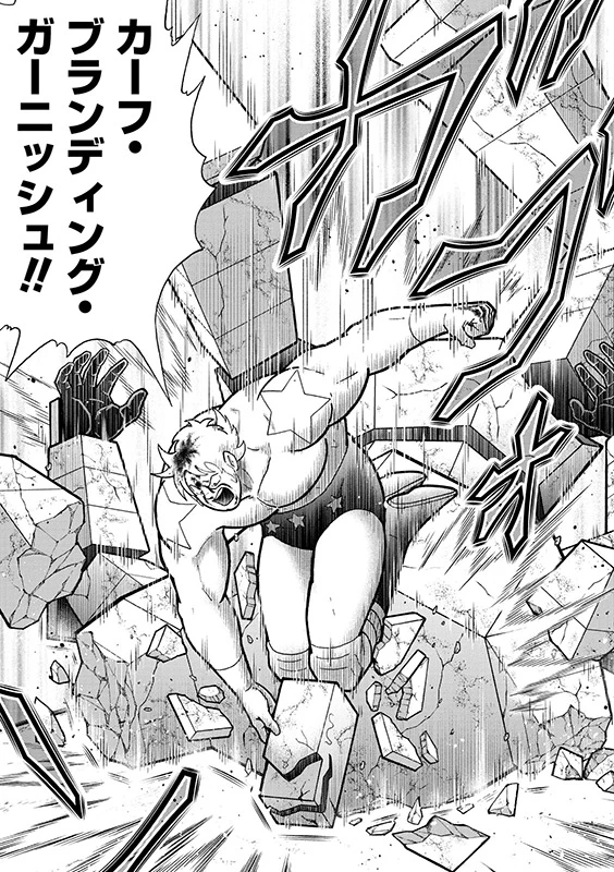 カーフ・ブランディング・ガーニッシュ