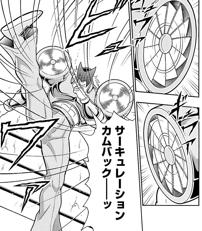 サーキュレーションカムバック