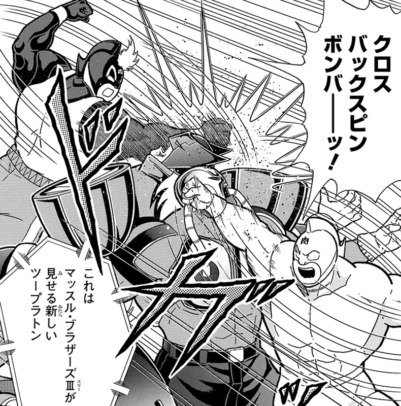 クロスバックスピンボンバー