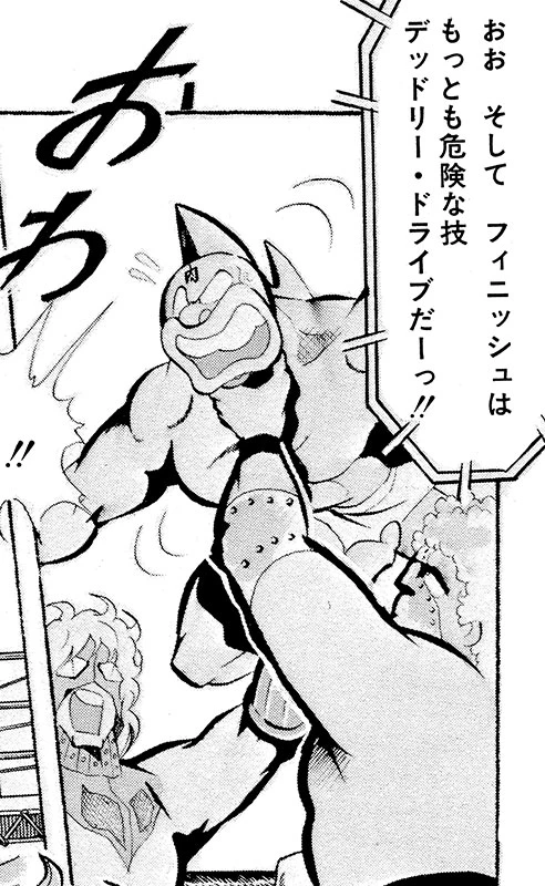 デッドリー・ドライブ