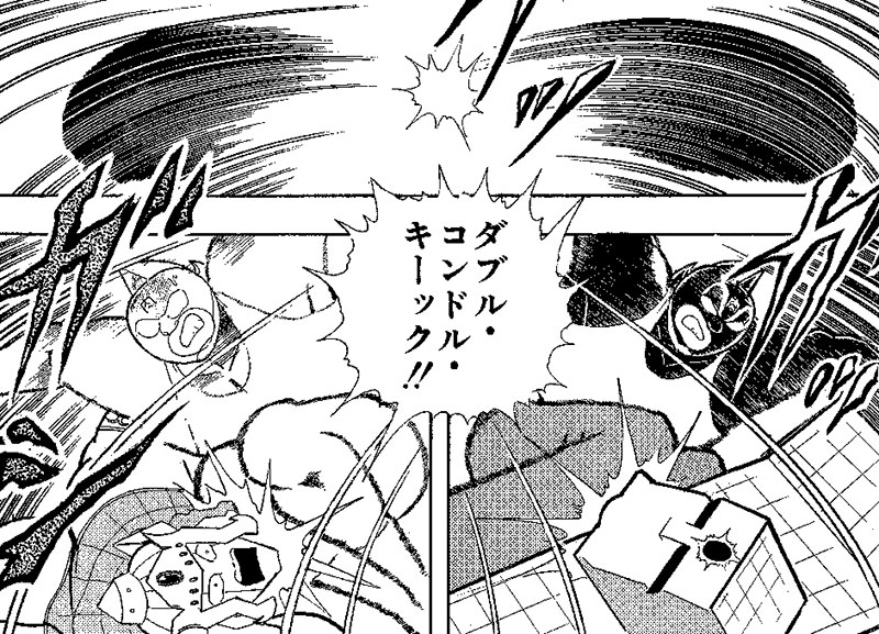 ダブル・コンドル・キック