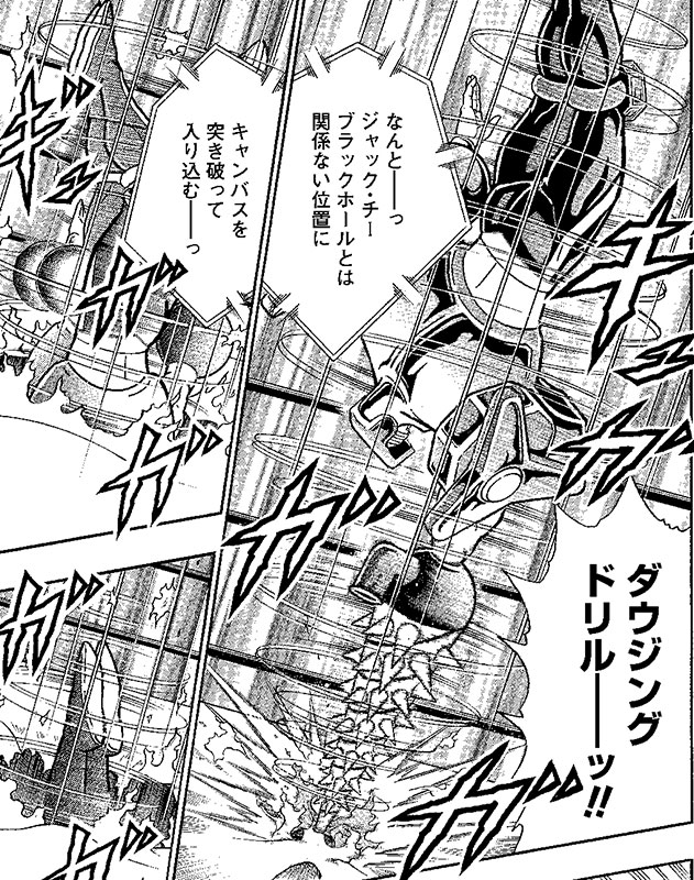 ダウジングドリル