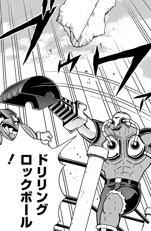 ドリリングロックボール