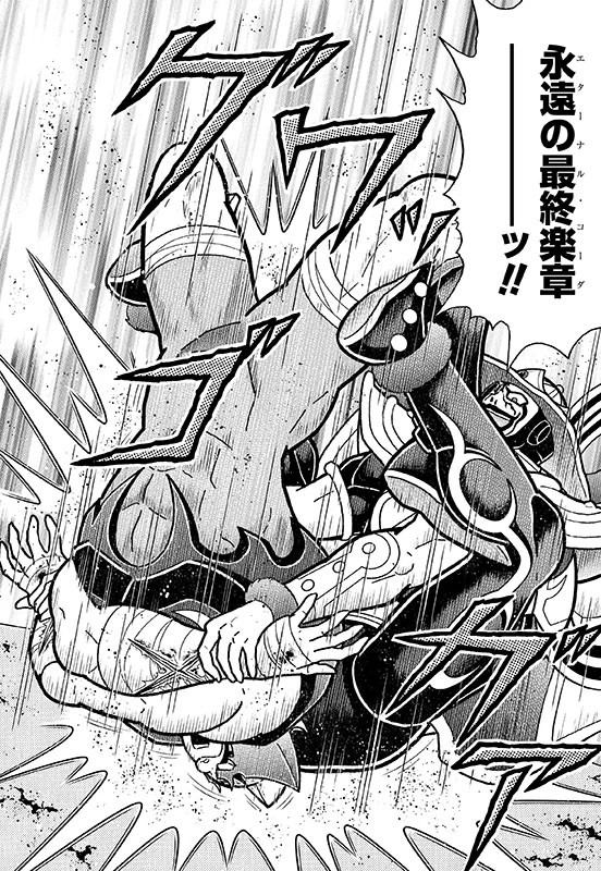 永遠の最終楽章