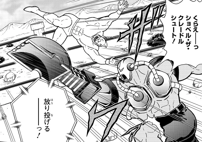 ショベル・ザ・クレードルシュート