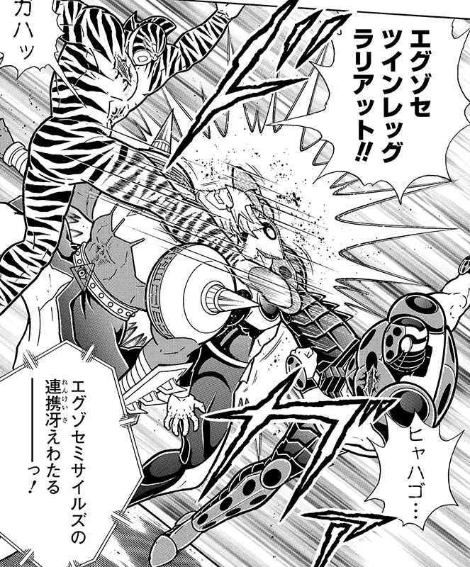 エグゾセツインレッグラリアット