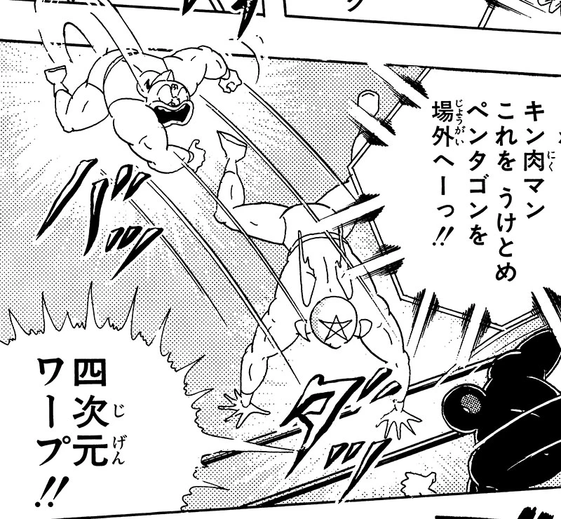 四次元ワープ