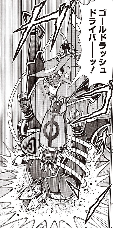 ゴールドラッシュドライバー