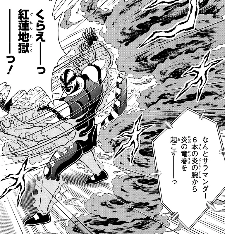 紅蓮地獄
