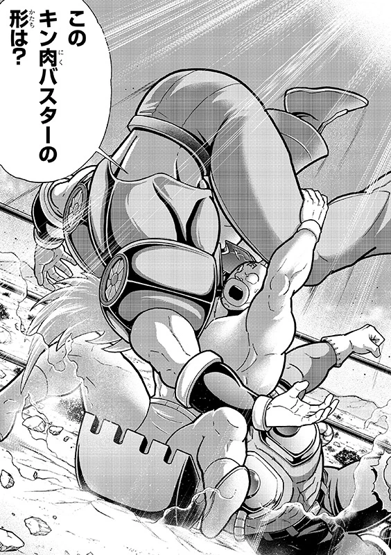 変形キン肉バスター