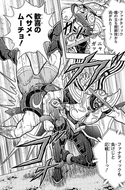 歓喜のベサメ・ムーチョ