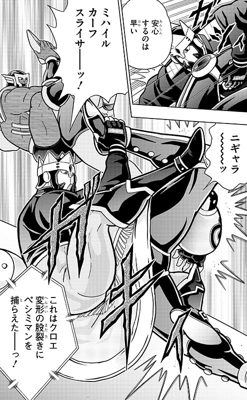 ミハイルカーフスライサー