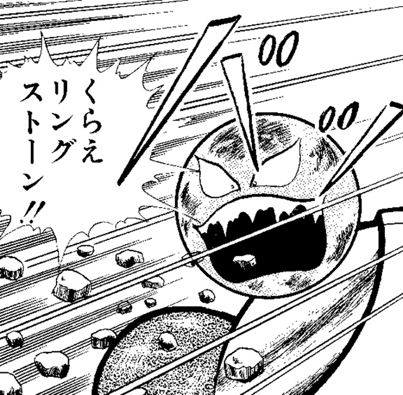 リングストーン