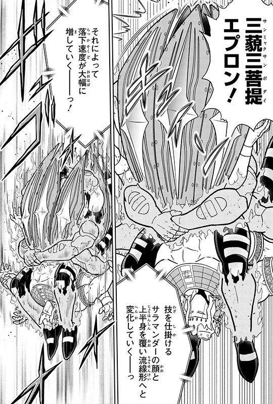 三藐三菩提エプロン