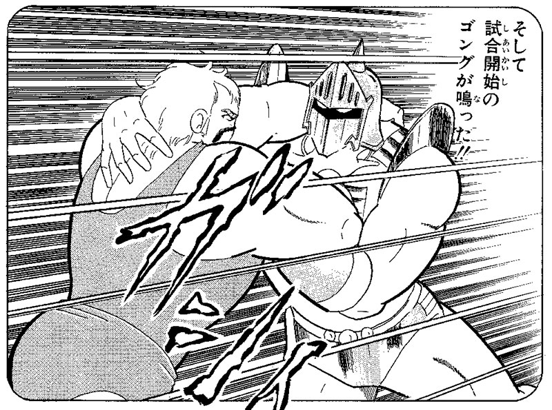 審判のロックアップ