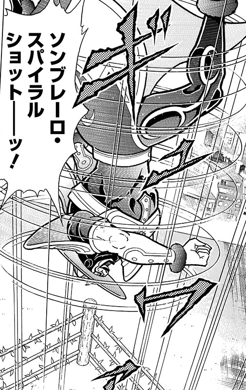ソンブレーロ・スパイラルショット