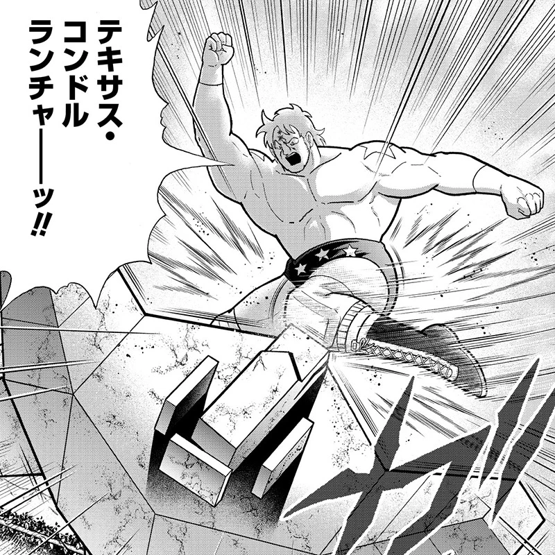 テキサス・コンドルランチャー
