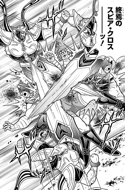 終焉のスピア・クロス