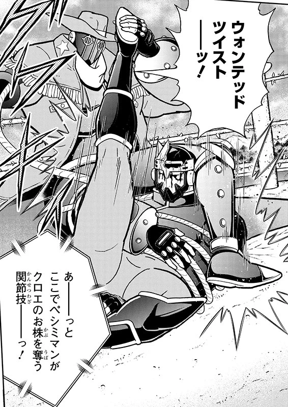 ウォンテッドツイスト