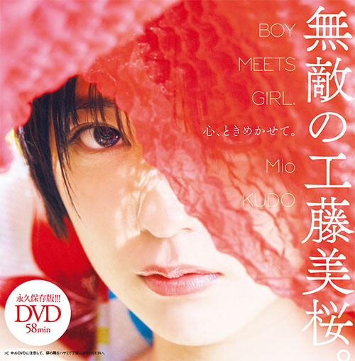 週刊プレイボーイNo.28 - 最新号｜週プレNEWS［週刊プレイボーイ