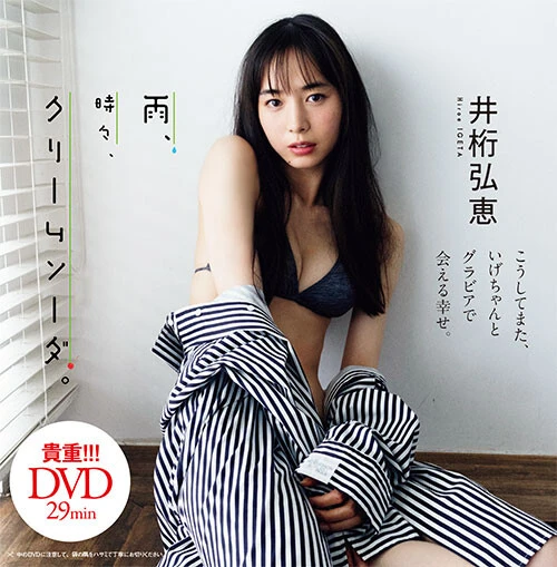 週刊プレイボーイNo.30・31 - 最新号｜週プレNEWS［週刊