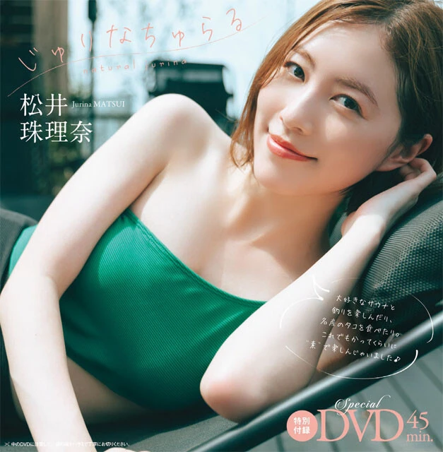 週刊プレイボーイ (2025年03月2週目号) [雑誌] (2025年03月2週目