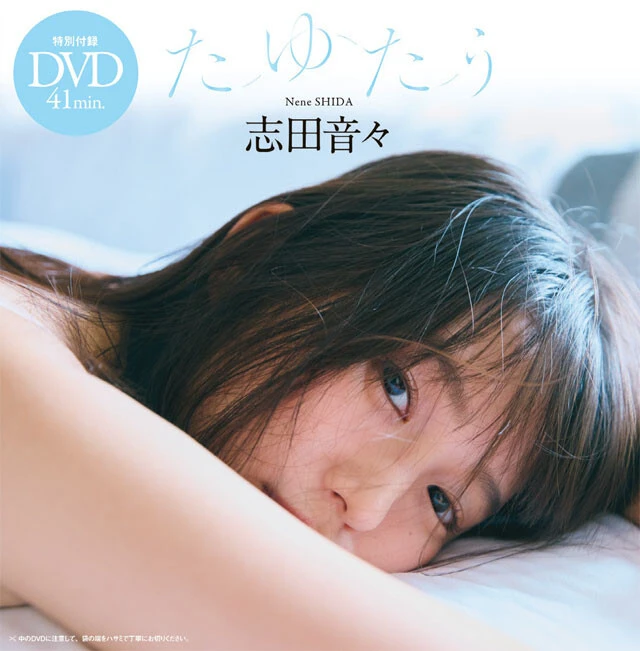【週刊プレーボーイ】 週刊プレイボーイ 1992年2月18日(カラー・グラビア：中島宏海 岸