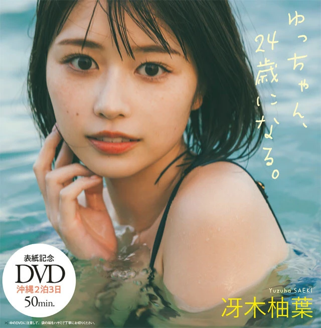 楽天ブックス: 週刊プレイボーイ 2023年 10/23号 [雑誌
