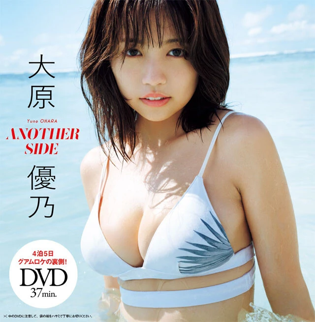 週間プレイボーイ大原優乃DVD未開封４枚セット　週プレ 新品』大原優乃 週刊プレイボーイ 付録 DVD emotional - メルカリ
