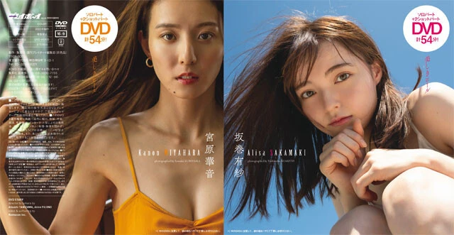 プレイボーイ月刊誌 週刊プレイボーイ/週プレ 週刊プレイボーイ42-43号 (発売日2023