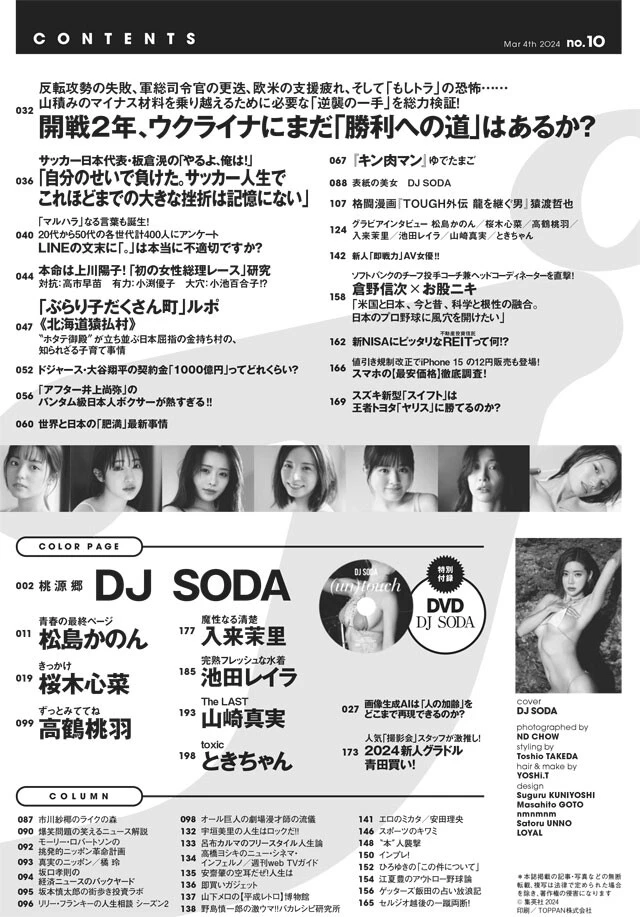 山崎真実ラスト写真集 カメリア | 書籍 | 小学館