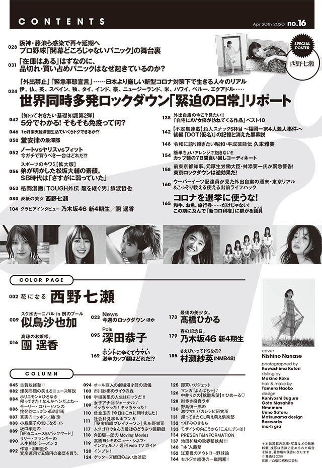 NMB486031 YouTube>21{ ->摜>85 