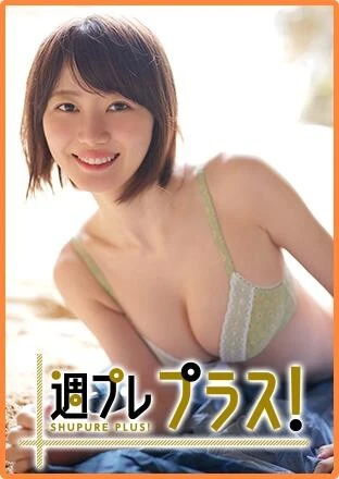 週間プレイボーイ　いけちゃん　DVD付き Amazon.co.jp: いけちゃん 週刊プレイボーイ付録DVD クリア