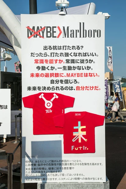 マールボロのキャンペーン「BE Marlboro」のメッセージに共感し、決断した成人喫煙者だけにオリジナルTシャツがプレゼント。