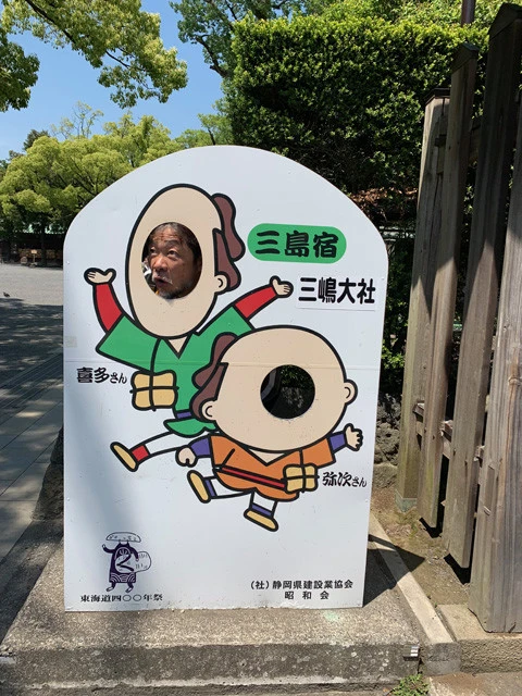 静岡県三島市の「三島宿」。江戸幕府の天領（直轄地）だった宿場で、伊豆半島のつけ根部分に位置し、三嶋大社があることでも知られる